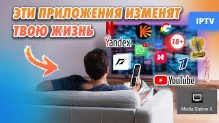 ТОП приложений для твоего телевизора - полный обзор