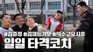 물품 전달하러 왔다가 비법 전수하고 가지요~ ㅣ [김일상]
