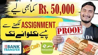 online earning writing assignment | handwriting assignment work in Pakistan | online writing jobs