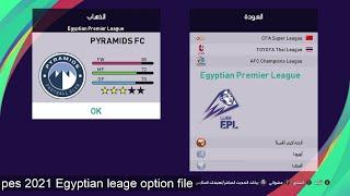 eFootball PES 2021 SEASON UPDATE egyptian leage patch option file 2025