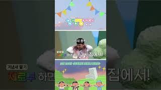 모든 중독은 내가 섭렵하겠다‼ 중독 전문가 침착맨 등장 #Shorts