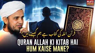 Quran ALLAH Ki Kitab Hai Hum Kaise Mane ? | Mufti Tariq Masood Speeches 