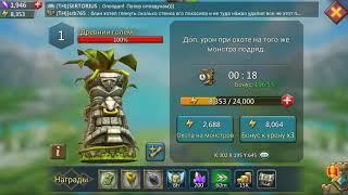 Lords mobail какими героями бить монстра Древний Голем what kind heroes beat monster ancient golem