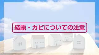 入居時案内動画2 ピタットハウス 本八戸駅店｜八戸市の不動産なら八代産業株式会社 賃貸、土地、中古住宅、アパート、マンション等