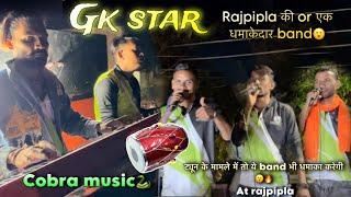 Gk star band cobra music | Rajpipla की और एक धमाकेदार band At Rajpipla