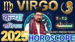 VIRGO  2025 ASTROLOGY PREDICTIONS & HOROSCOPE KANYA RASHIFAL ZAICHA BURJ SUMBOLA 2025 برج سنبله