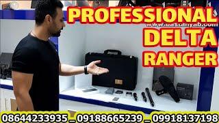 DELTA RANGER PROFESSIONAL | گنج یاب و طلایاب حرفه ای آلمانی دلتا رنجر مدل پرفشنال | پرفشنال دلتارنجر