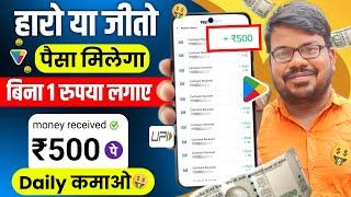 Best earning app without investment | online paisa kaise kamaye | paisa kamane wala app 2024