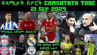 ፍጻሜታት ስፖርት @comshtatotube 21 Sep 2024 - Kibreab Tesfamichael