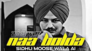 Naa Bolda | ਨਾ ਬੋਲਦਾ Sidhu Moosewala New Punjabi song 2024 | Latest Punjabi songs | NIRVAIR PANNU