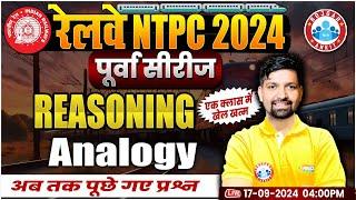 RRB NTPC 2024 | RRB NTPC Reasoning | Analogy | Railway NTPC Classes, Reasoning by Sandeep Sir