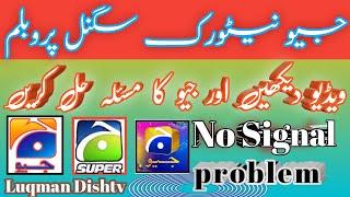 Geo network signal problem Fixed | geo tv signal settings on 4 feet Dish | Luqman dish tv