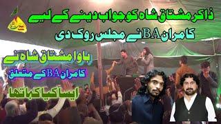 Kamran B.A Reply to Mushtaq Shah Jhang |