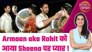 YRKKH के Armaan aka Rohit Purohit ने बीवी Sheena Bajaj के साथ Romantic अंदाज में मनाया Karwachauth