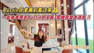 【JB Property新山直播看房】Austin区老板们看过来️一起来参观近Austin的全新3层楼摩登大洋房‼️