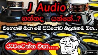 J audio speaker explain #speaker #sinhala #car_audio #subwoofer #tuktuk | dual coil