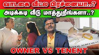 இத பண்ணா House Owner வாடகையை ஏத்த மாட்டார்?! | RENTAL AGREEMENT-ல இதை அவசியம் குறிப்பிடணுமா?