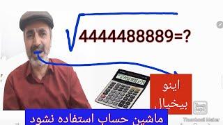 آموزش المپیاد ریاضی برای درک ریاضیmath olympiad