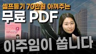 2025년에도 경매 가능하냐구요? 네! 통장 잔액 0원이어도 가능한 물건 알려드릴게요 l 부동산 경매 아파트 매매