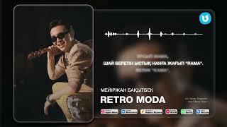 Мейіржан Бақытбек - RETRO MODA