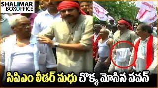 Pawan Kalyan Simplicity || Pawan Kalyan Carrying CPM Madhu Shirt at Padayatra