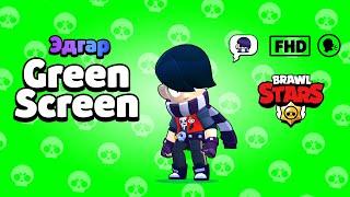 Full HD футаж Эдгара зелёный фон Бравл Старс | Footage green screen Edgar Brawl Stars