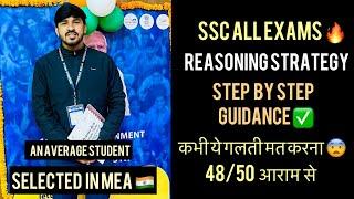 Step By Step Reasoning Strategy SSC Cgl ,steno ,mts Exams बस ये काम कर लो️ इसे Miss मत करना 