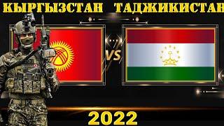 Кыргызстан VS Таджикистан  vs  | Сравнение военной техники и Армии 2022 | Военная мощь стран