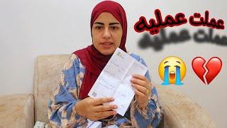 ضيعت عمري في الزعل وحرقة الدم لحد ما بقيت اخسر صحتي ودي النتيجةحسبي الله في اي حد اذاني