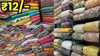 boutique fabric wholesale in surat | cut piece cloth wholesale| surat fabric wholesale market#fabric