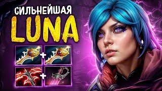 ОН РИСКНУЛЛУНА 12 слотов | Сложнейшая игра - Luna Dota 2