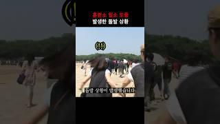 훈련소 입소 중 발생한 돌발 상황
