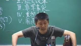 [袁腾飞]精华学校视频-当代政治格局-04 世界格局多极化