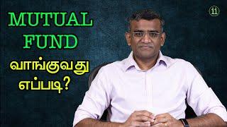 Mutual Funds, Index Funds and ETFs (தமிழ்)