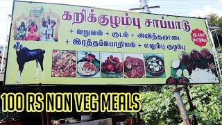 Unlimited Mutton Meals At 100rs | Nellai Maayandi Vilas