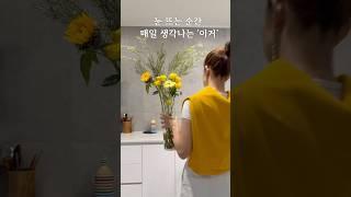 눈 뜨는 순간 매일 생각나는 ‘이거' #처음이자마지막