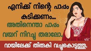 ശ്രീപ്രിയ 5|| malayalam story||your friend || with meera.