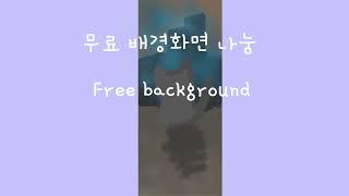 Free background 무료 배경화면 나눔