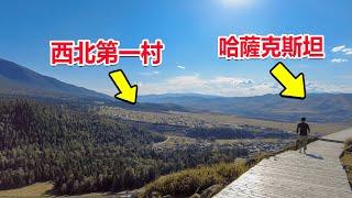 西部巡遊172丨中國版圖最西北的村莊，與哈薩克斯坦僅一河之隔，宛若世外桃源