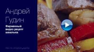 САМЫЙ вкусный шашлык | Рецепт ВКУСНОГО шашлыка | МАРИНАД для шашлыка | Как приготовить шашлык
