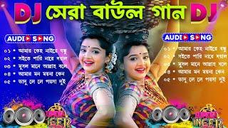 Baul Gaan - সেরা বাউল গান !! Nonstop Bangla Folk Song !! New Bengali Baul Song 2024 !! Hit Baul Gaan