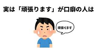 『頑張ります』が信用できない理由5選