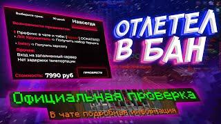 МАМА ЗАДОНАТИЛА МНЕ на ГЕРЦОГА и МЕНЯ ЗАБАНИЛИ на FunTime АНАРХИИ SpookyTime | HvH cPVP