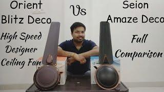 Orient Blitz Deco Vs Seion Amaze Deco High Speed Designer Ceiling Fan | Full Comparison