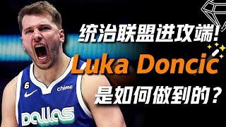 Luka Doncic进攻端技术 视频解析！速度不快，但确拥有NBA顶尖的减速能力 卢卡东契奇是如何统治联盟进攻端的？