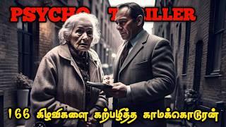 தக்காளி படம்னா இப்படி இருக்கணும் | Tamil Movie Explained in Tamil | Crime Thriller| Mr Vignesh