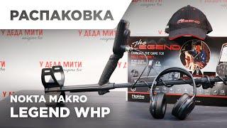 Nokta Makro Legend WHP LG30 | Распаковка металлоискателя