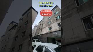 밀양시 상남면 예림초, 남밀양ic 3분거리 올리모델링 아주 이쁜 빌라 매매 6900만원