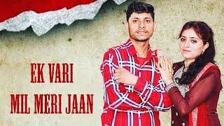 || EK VARI MIL MERI JAAN || New Latest Dogri Folk Song || Singer Jugdesh Raj And POOJA RAJPUT||