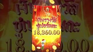 สล็อตPG กลาดิเอเตอร์ ลั่น30,000#สล็อตpg #สล็อต #สล็อตกลาดิเอเตอร์